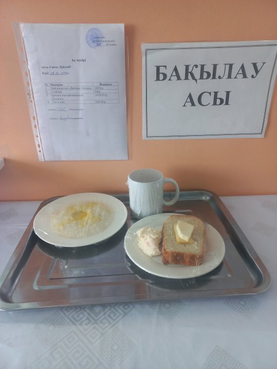 Ас мәзірі