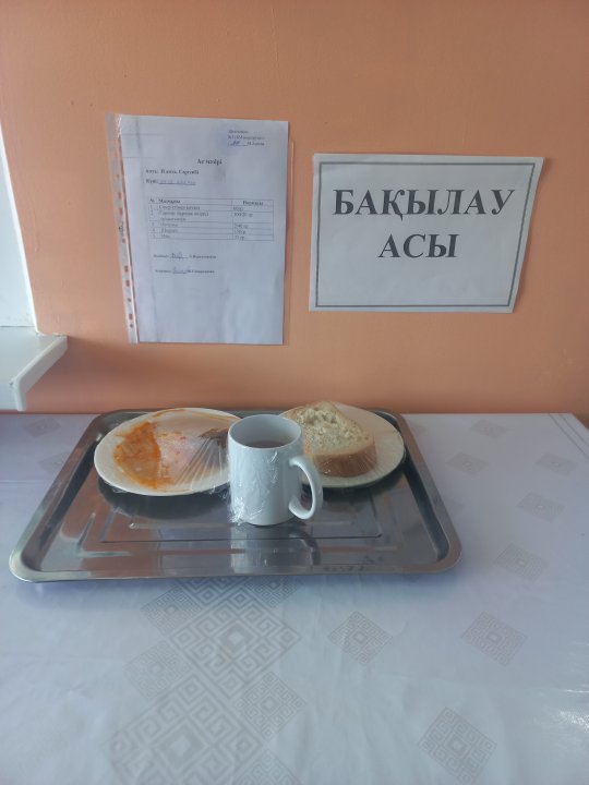 Ас мәзірі