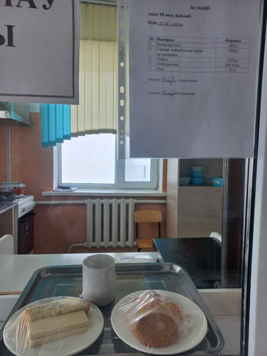 Ас мәзірі