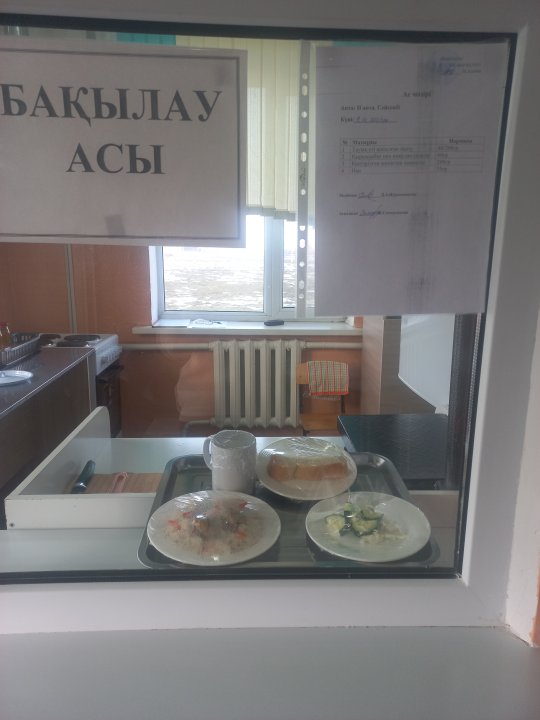 Ас мәзірі